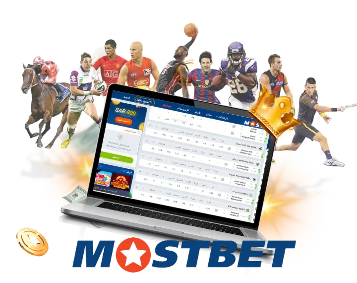 أنواع الرياضات التي يمكنك المراهنة عليها على Mostbet